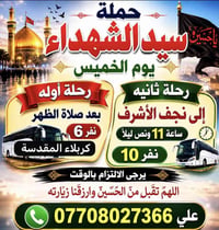 ‏٠٧٧٠٨٠٢٧٣٦٦