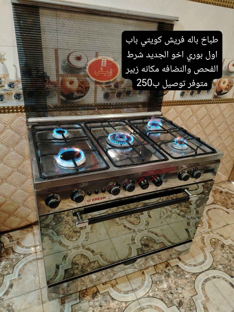 #طباخات ايطاليه باله كويتي شرط الفحص والنضافه مكانهم زبير متوفر #الاسعار والتفاصيل داخل الصور اي استفسار خاص


**إذا كنت صاحب هذا الإعلان وتريد حذفه لأي سبب، رجاءا أرسل رسالة إلى الدعم الفني**