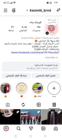 مكياج • عطور • توصيل محافظات