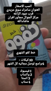 مركز جوال • عروض • سامراء