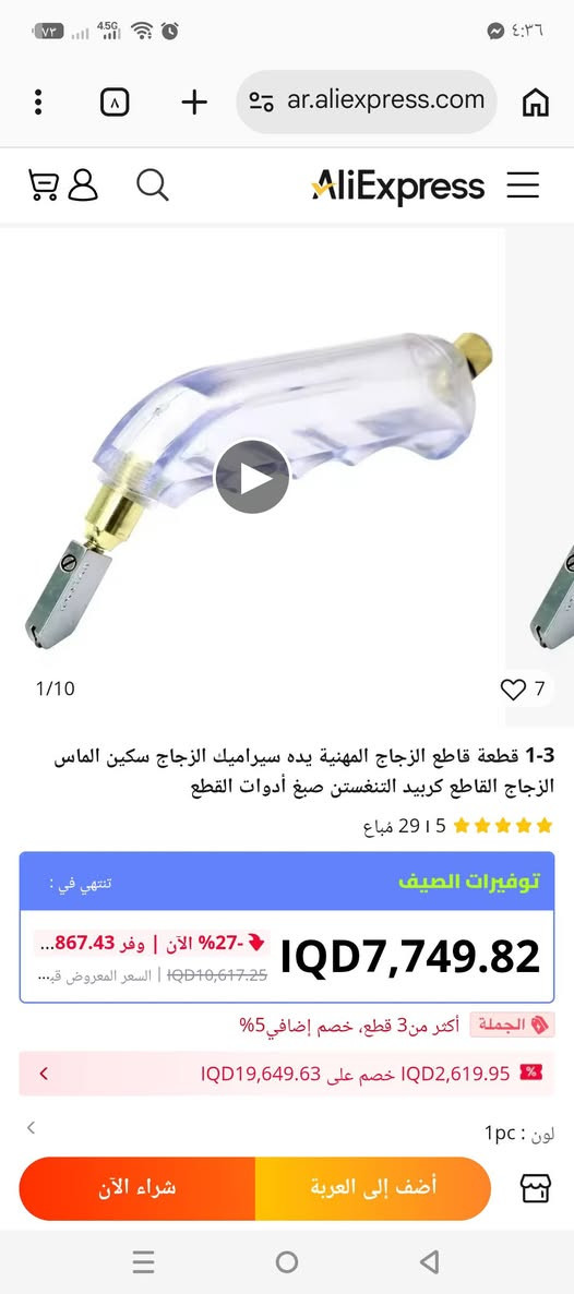 نواعم كهرباء ما اعرف كلهن ١٥وتوصيل مجاني


**إذا كنت صاحب هذا الإعلان وتريد حذفه لأي سبب، رجاءا أرسل رسالة إلى الدعم الفني**