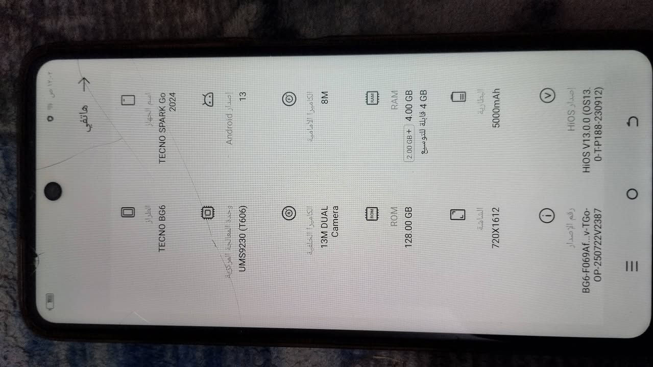 سلام عليكم جهاز تكنو للبيع جهاز حلو ونضيف ول موصفات كدامك بل صوره بطاريه 5000 تلاف يعن ماكو اي صراف شحن واي كسر مابي  لكسر بل لزكه يعني مو بل شاشه  سعره 85 وبي مجال قليل مكاني نجف شرع قنبر


**إذا كنت صاحب هذا الإعلان وتريد حذفه لأي سبب، رجاءا أرسل رسالة إلى الدعم الفني**