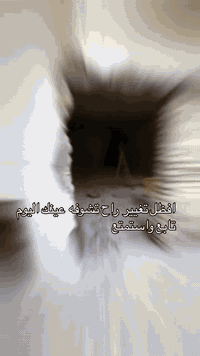 ابو ليان صباغ وترميم***********)
"منزل أحلامك ليس مجرد فكرة، نحن هنا لنجعلها واقعاً ملموساً. متخصصون في أحدث الديكورات العصرية والترميم الشامل." [1]
"حوّل مساحتك القديمة إلى لوحة فنية! نجمع بين الفخامة والعملية في كل زاوية نلمسها." [2]
"الديكور ليس مجرد ألوان، بل هو الروح التي تمنح منزلك الراحة. استعن بخبرتنا لترميم وتجديد بيتك بأعلى معايير الجودة 2025." [3]
2. منشورات "قبل وبعد" (الأكثر تأثيراً)
النص: "لا تستهن بما يمكن أن يفعله التغيير! شاهد كيف تحولت هذه المساحة من ركن مهمل إلى تحفة فنية." [1]
الدعوة للإجراء (CTA): "هل ترغب في تحويل غرفتك بهذا الشكل؟ تواصل معنا الآن للحصول على استشارة." [4]
3. منشورات عن الترميم والصيانة
"الترميم هو استثمار في عمر منزلك. نحن نعالج التصدعات، الرطوبة، والعيوب الإنشائية بأحدث التقنيات لضمان أمان عائلتك." [2]
