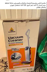 مكنسة كهربائية