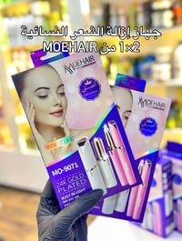 مزيل شعر • 2 في 1 • LED مدمج