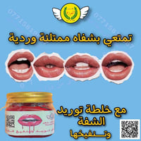 فلر شفة • بديل الحقن • مراكز