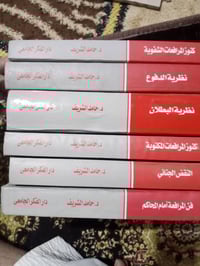 الوسيط ١٤مجلد • تهذيب اللغة ١٧مجلد • الناصرية حي الشهداء