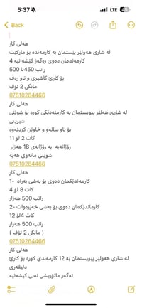 أربيل • وظائف متعددة • توصيل وكاشير