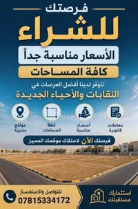 مكتب حي الموظفين 07815334172 واكتساب 07719090623 أبو محمد الكعبي