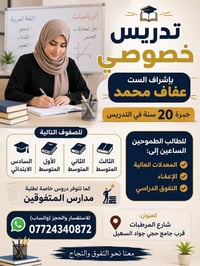 الطوبجي عن تجربه كلش زينه متخسرون اذا دخلتوا ابناءكم يمها