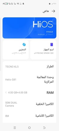 تكنو سبارك 30c • ٢٥٦ • رام ٨