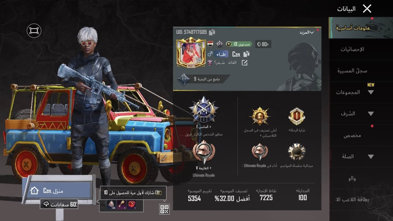 حساب ببجي للبيع سعر 50 وبي مجال
التفاصيل كدامك👇🏻


**إذا كنت صاحب هذا الإعلان وتريد حذفه لأي سبب، رجاءا أرسل رسالة إلى الدعم الفني**