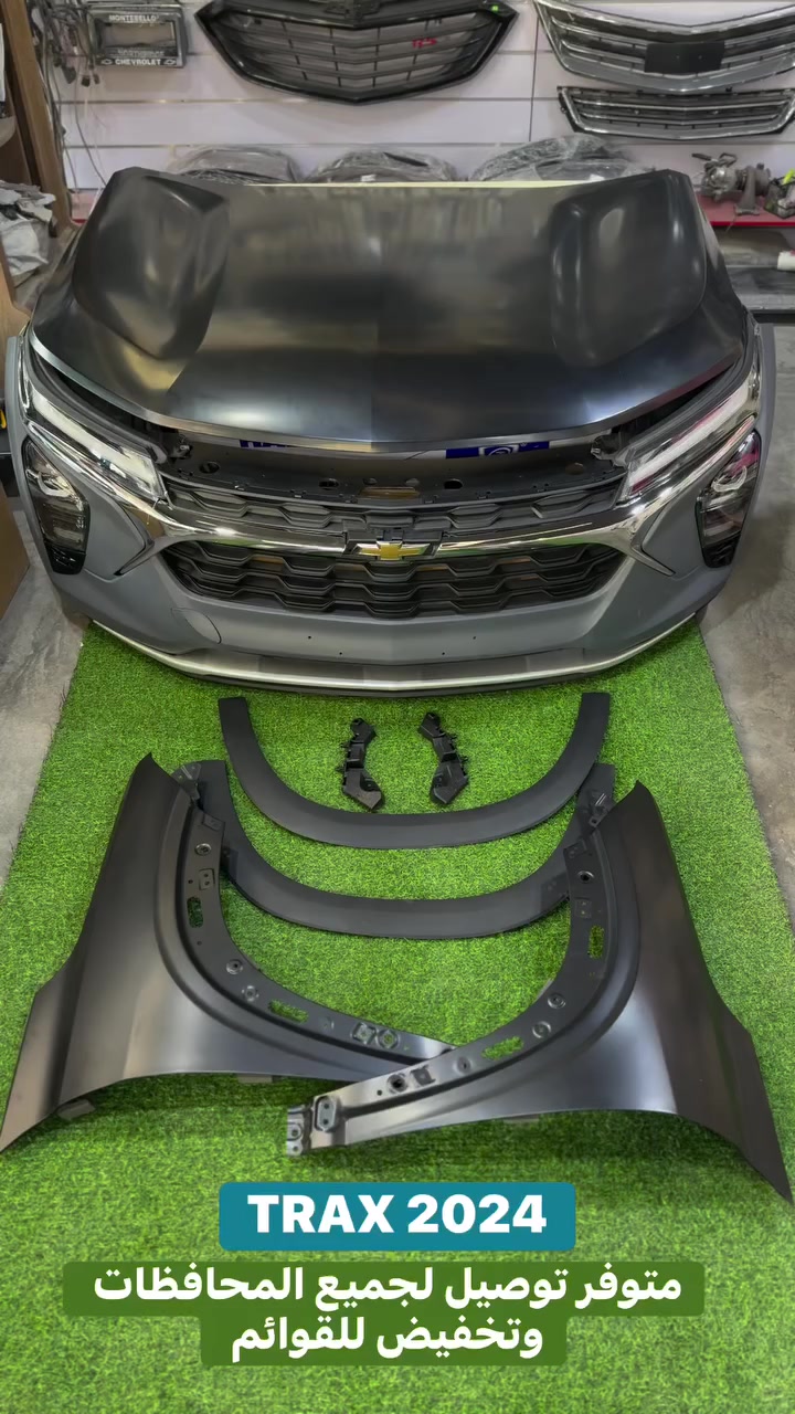 متوفر  ادوات تراكس وتريل بلايزر 🚘
 بنيد جاملغ دعاميات لايتات مازدات 
ماسكات ادوات  صدر. دبلات مغازل شموع طبلات كراسي مكينة  درع مكينة 
 #ماليبو  #كوينكس  #شوفرليت #تراكس #ماليبو 
 العنوان النجف المدينة المائية متوفر توصيل لجميع المحافظات #كوينكس #شوفرليت #تراكس #ماليبو #تريل #كروز #جيب


**إذا كنت صاحب هذا الإعلان وتريد حذفه لأي سبب، رجاءا أرسل رسالة إلى الدعم الفني**