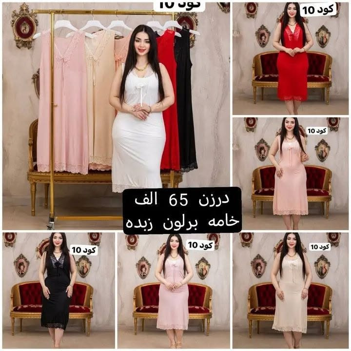 موديلات نسائي جمله ومفرد اقل طلب نص درزن تابع الصور

#للحجز ولاستفسار خاص 💯💯


**إذا كنت صاحب هذا الإعلان وتريد حذفه لأي سبب، رجاءا أرسل رسالة إلى الدعم الفني**