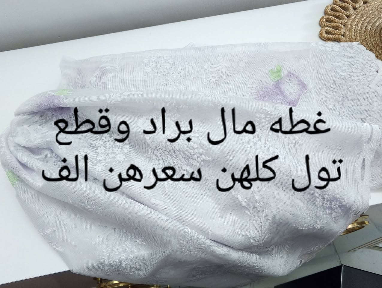 الاسعار داخل منشور متوفر توصيل داخل سبع البور


**إذا كنت صاحب هذا الإعلان وتريد حذفه لأي سبب، رجاءا أرسل رسالة إلى الدعم الفني**