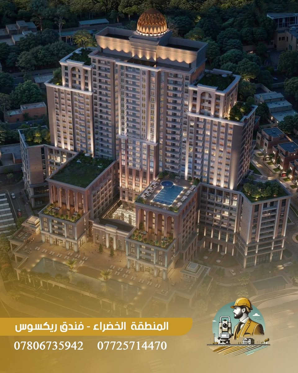 ضمن مشاريعنا في المنطقة الخضراء، يواصل مكتب ود الهندسي تنفيذ
أعمال تسقيط جدران الشقق داخل فندق ريكسوس
باستخدام جهاز Total Station
بدقة تصل إلى 2 ملم لضمان أعلى معايير الجودة والتنفيذ.

📍 الموقع: فندق ريكسوس – المنطقة الخضراء
🎯 الدقة… الاحتراف… الالتزام

مكتب ود الهندسي
لأن التفاصيل تصنع الفرق.

*********** اتصال + واتساب 
*********** اتصال
