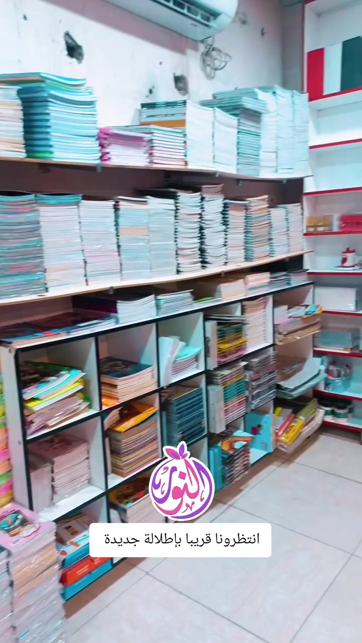 انتظرونا قريبا.....
سجل المتابعة واحصل على هديه مقدمه من مكتبة النور النموذجية 
مكتبة النور النموذجية


**إذا كنت صاحب هذا الإعلان وتريد حذفه لأي سبب، رجاءا أرسل رسالة إلى الدعم الفني**