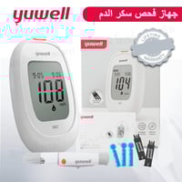 يوويل 710 • جهاز فحص سكر • قلم ابر شرايح