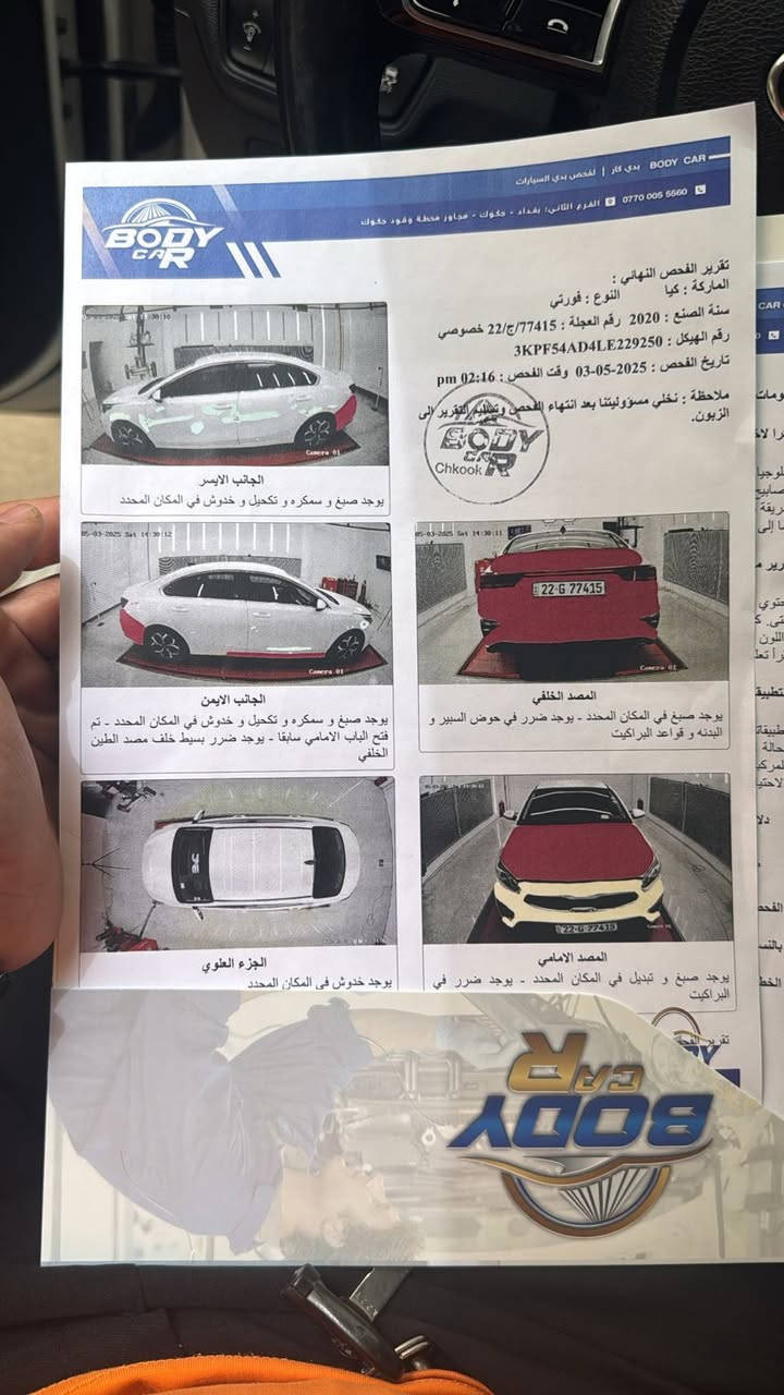 فورتي وارد امريكي ٢٠٢٠
للبيع فقط بدون مراوس 

رقم اربيل انكليزي بأسم عربي تحويل مباشر السونار مرفق بالمنشور 

محرك ٢٠٠٠ دوش كير AT

كير محرك مكفولات

فول تحكمات ستيرن 

ماشيه ٦٠ الف انظمة قياده شاشه تبريد قطعتين كامره دواره تحديد مسار صدر امامي خلفي جديد تخم تاير وباتري جديد سعرها ١٣٠ $ بيها مجال قليل مكاني بغداد الحريه

*********** 

***********

واتساب موجود
