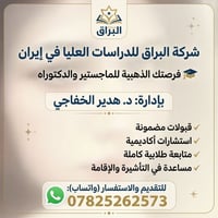 دراسات عليا ايران • تقديم جامعات ايرانية • بكلوريوس ماجستير دكتوراه • ...