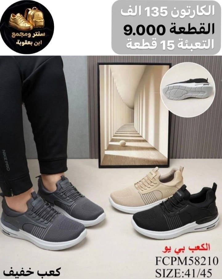 أسعار تناسبك! اطلب الآن 🔥
جملــــــــــة فقــط❗
سكجر رجــالي قيطان  ✅
الأســـعار والــتفاصيل داخـل الـصور✔️
💎 جودة عالية – تصاميم مميزة – أسعار منافسة
📦 توصيل سريع وخدمة ممتازة
📲 للطلب والاستفسار مراسلة الصفحه 
(واتساب):
***********

قــنـــاة التليكرام⬇️
https://t.me/Style_shoes_H
