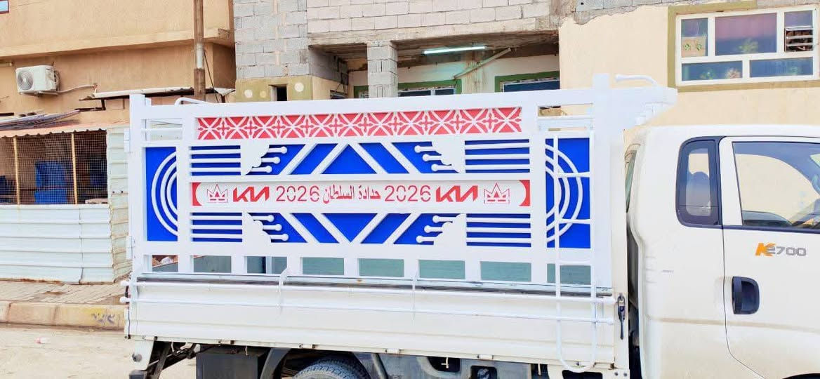 جـديـدنـا مــن حــدادة الســلطان
محجرات
 سـيـارة كـيا  KIA MOTORS حـمـل (فـحـل. - نـثـيـه- كنتر)  

يـوجـد كـافـة أنـواع الـدرع والدعاميه 
نعمل حسب طلب الزبون 
يوجد لدينا صناديق عده وصـنـاديـق دبـه 
ويـانـا غـير سـيارتك للاحـلـى 

مـوقـع الـعـمـل
                    ابو غريب خط سريع الدولي 
                 قرب محطة وقود ⛽ الينابيع 

               
        
…للاستفسار والـحـجز الـتواصـل عبر الهاتف … 
احمد العيساوي… 
                 📞- ***********
                        ***********
                        ***********
#KIA
