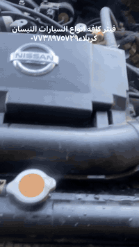 تبديل مكاين • نيسان انفنتي باجيرو • كربلاء الحي الصناعي