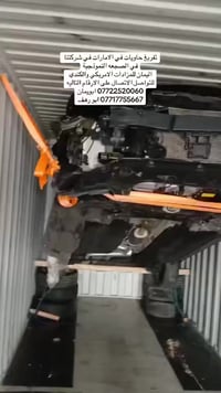 تفريغ حاويات • الامارات • مزادات امريكي وكندي