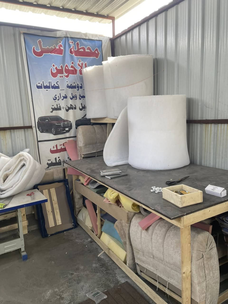 سلام عليكم معمل كامل للبيع للستفسار اتصل ابيع معمل كامل لاحد يتصل يكولي تبيع الميشار او لولب بحد ابيع كامل وهاي  والمو شراي لايتصل غراض المعمل للستفسار ***********
