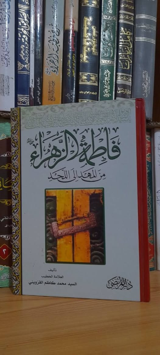 عرض_خاص

اسعار مخفضة

عناوين سيرة اهل البيت عليهم السلام

عناوين مميزة وضرورية في كل مكتبة

♦️سعر المجلد الواحد 9 الاف دينار فقط 

مكاني بصرة يتوفر توصيل لكافة المحافظات

للاطلاع على عناوين اكثر 
زيارة الصفحة على الفيس بوك👇

https://www.facebook.com/profile.php?id=100088595828694&mibextid=ZbWKwL

مكتبة الثقلين على التلي كرام 👇

https://t.me/theheavy313


**إذا كنت صاحب هذا الإعلان وتريد حذفه لأي سبب، رجاءا أرسل رسالة إلى الدعم الفني**