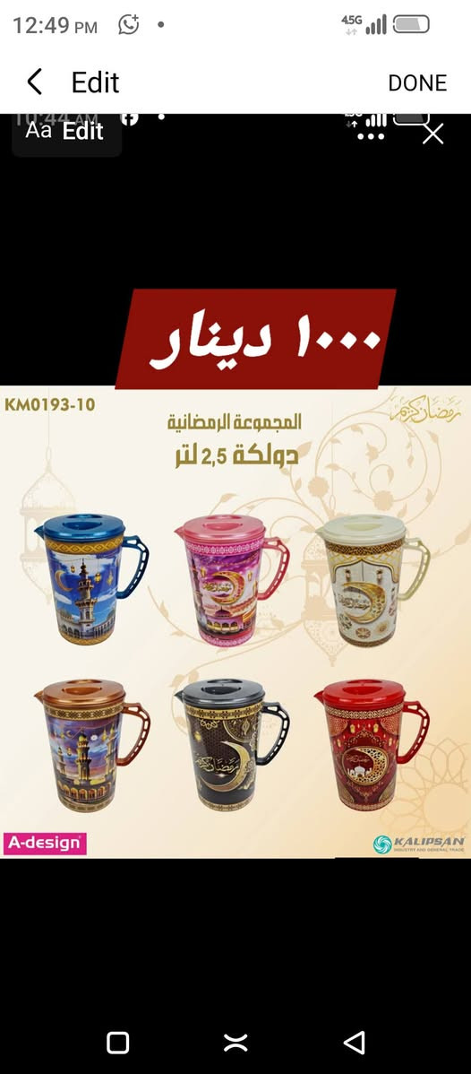 رمضان قرب 🌙
جهّز بيتك قبل رمضان المبارك ✨
حاجيات بيت 🏠 + ملابس 👕 + شحاطات 👡
📍 قرب جامع بني داهر جهة جامع 
📩  مفتوح
#رمضان #تنزيلات #تسوق


**إذا كنت صاحب هذا الإعلان وتريد حذفه لأي سبب، رجاءا أرسل رسالة إلى الدعم الفني**