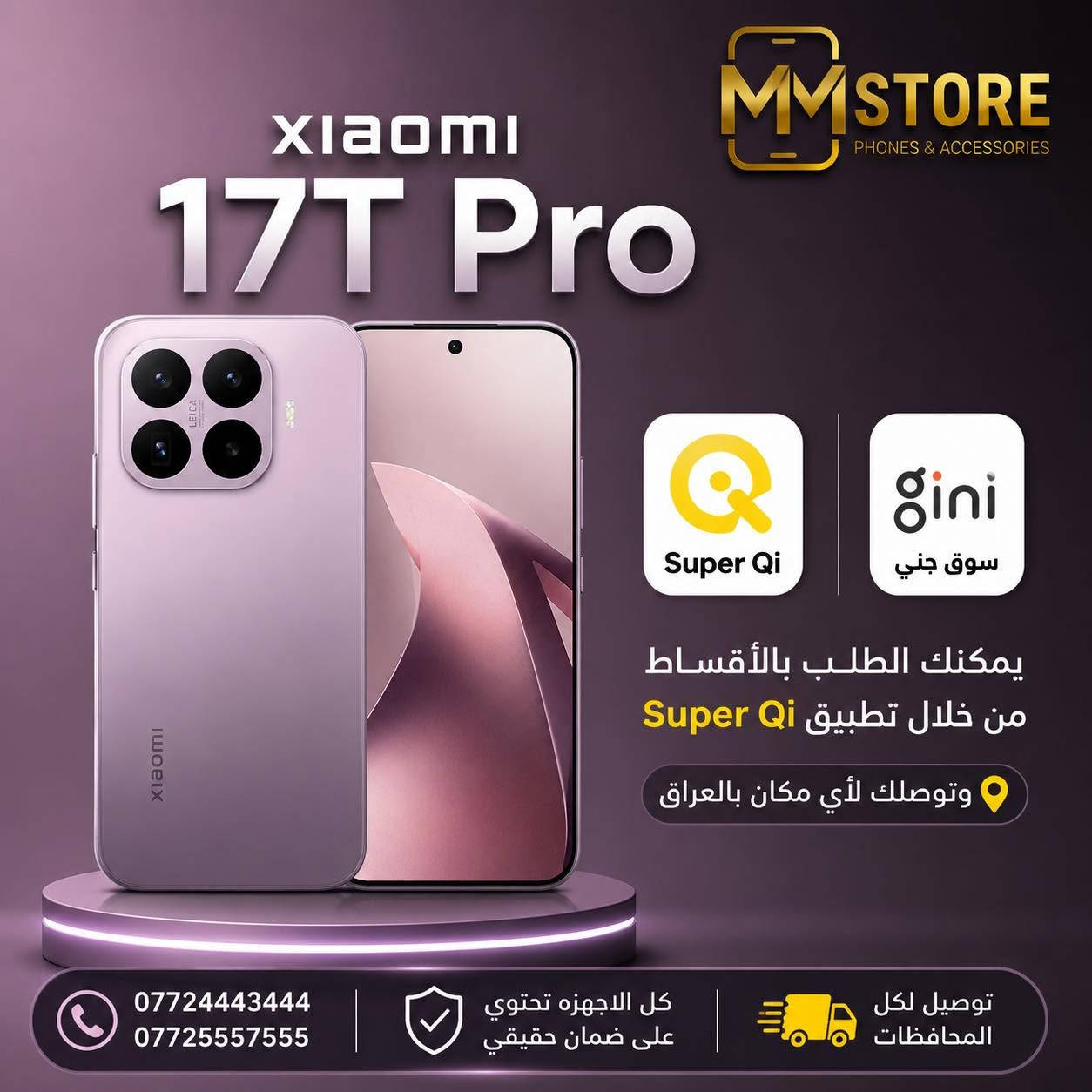 🔥 أحدث الموديلات وصلتكم هسه بالتقسيط!
آيفون، سامسونگ، هونر، إنفنكس,ريدمي ، ريالمي وغيرها 📱✨

تقسيط مريح من خلال تطبيق سوبر كي
لجميع الموظفين الحاملين بطاقة الرافدين 💳

🚚 توصيل سريع لكل المحافظات
اطلب جهازك هسه واستلم بأسرع وقت 

***********
***********
