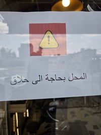 حلاق • وظيفة حلاق • عمل حلاق • محل حلاقة • صالون حلاقة • الايمن • شغل ...