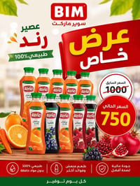 الانبار قضاء عنه • عرض الأربعاء • كمية خير