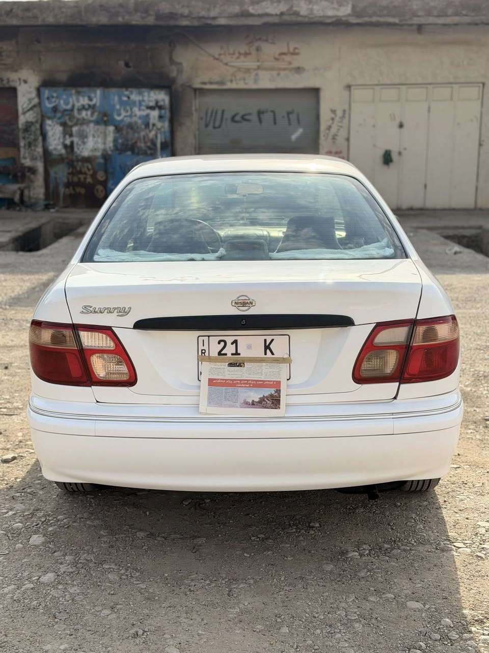 سلامً وعليكم
سياره نيسان سني 2001
تبريد تتفئه 
كير اوتماتيك 
رقمها سلمانيه شرط تحويل 
مكان السياره ديالى خانقين  
***********
