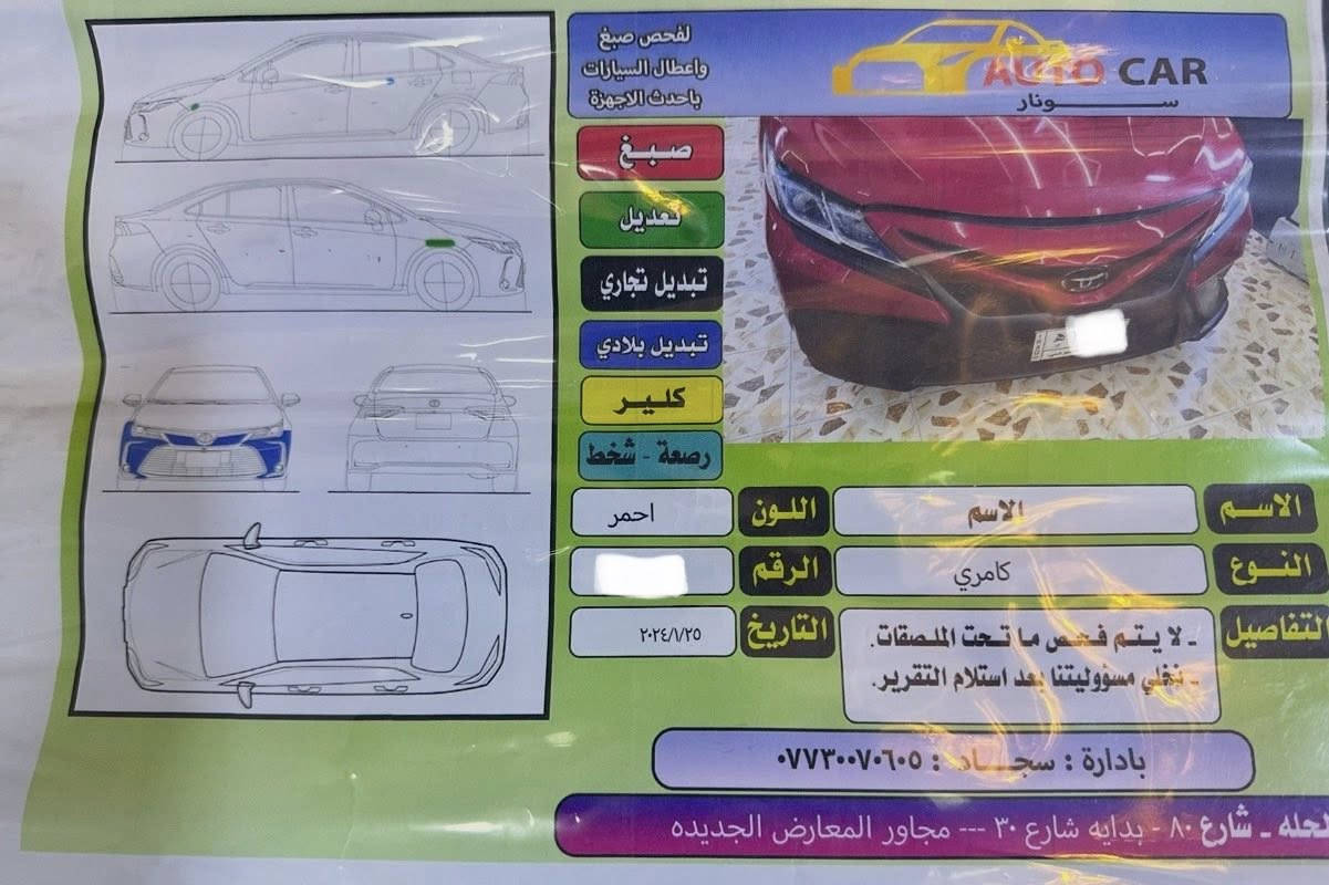 ⚠️للبيع فقط كامري se وارد كلين  يعني بدون ايرباك وبدون دواخل انتبه كلين مثل ما موضح بالصور والسونار  بيها شگ فقط بالدعاميه ومصلح موديل(2019) محرك 2500   ماشيه 77 الف رقم بغداد مشروع وطني تتحول بأي محافظة 
مواصفاتها 
كامره 
رادار امامي 
تحديد مسار 
مثبت سرعه
مانع تصادم
تحكم ستيرن 
حساس اطارات رقمي
نظام اقتصادي 
كرسي السايق كهربائي 
لايت زينون بلادي
شاشه كار بلي 
كراسي جلد 
الجامات اربعتهم اوتوماتيك
تبريد تدفئه فول
دواخلها اسود ورصاصي
السياره عمرها مشامه بانزين عادي كله محسن يعني شرط انسه شي اسمه دوانز واخلي ارقى دهن الها ميتاسو 0/16 واسأل عنه
ملاحظه صاحبها المستوردها يكول اول ما جبتها بدلت الها تورباين ودهن الكير مبدل اصلي ضمان شركة تويوتا يعني متحتاج تبدللها 
واكفل السياره الك محرك وكير  وحداديه وترايك من الشمال للبصره وعلى شرط خلي بانزين عادي اذا حاب 
مكان السياره بابل شرط التحويل ثاني يوم
السعر 205  رقم بغداد 
رقم الشاصي 4T1B11HK0KU183523
 رجاءاً الميعجبه السعر اشمرلك كلمة حلوه وتوكل لتكسر بحلال الناس 
تتواصل عالواتساب ☎️***********
اتصال ☎️ ***********
