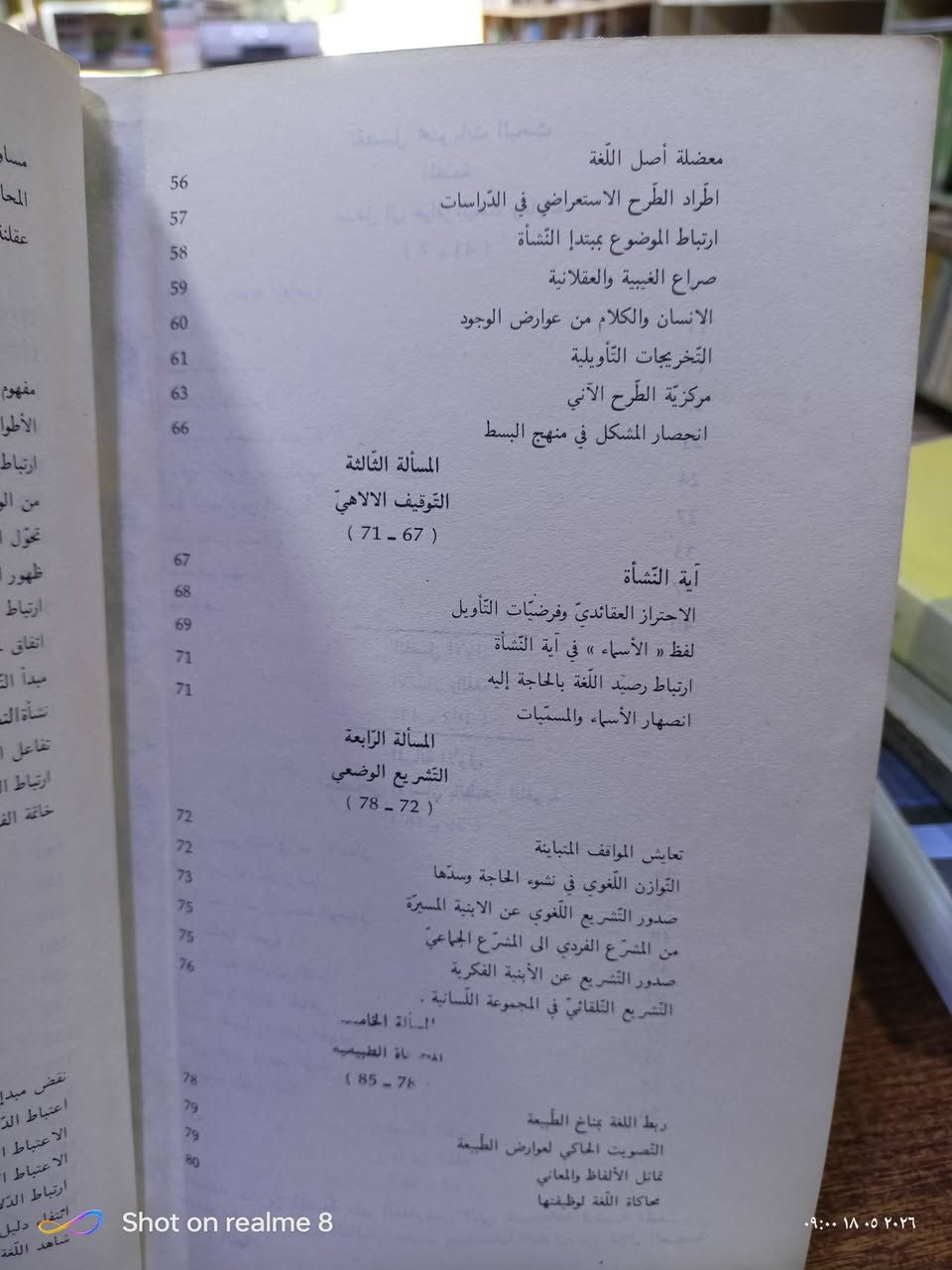 التفكير اللساني في الحضارة العربية/عدد الصفحات 415/مكتبة ابن العلم الموصل المجموعة الثقافية السعر 10


**إذا كنت صاحب هذا الإعلان وتريد حذفه لأي سبب، رجاءا أرسل رسالة إلى الدعم الفني**