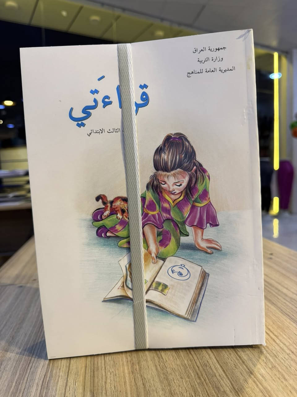 سنتر جومان
كتب مدرسية لجميع المراحل طباعة درجة اولى  
توصيل 2000 لجميع مناطق خانقين 
توصيل ***********
