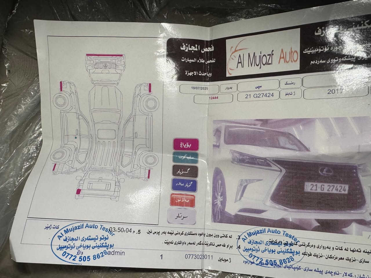 🚗 للبيع لكزس 2017 فل كامل Super Sport Plus
سيارة فخمة ونظيفة جداً، جاهزة للاستخدام وما تحتاج أي مصروف.

المواصفات:
 • محرك V8 سعة 5.7 لتر قوي
 • قير أوتوماتيك 8 سرعات
 • دبل (دفع رباعي)
 • رنقات سبورت قياس 21
 • فتحة سقف
 • ليتات LED
 • كاميرات 360 درجة
 • حساسات أمامية وخلفية
 • جلد فاخر
 • مقاعد كهرباء مع تبريد وتدفئة
 • شاشة كبيرة + نظام ملاحة
 • نظام صوت فاخر Mark Levinson
 • شاشات خلفية للركاب
 • تشغيل بصمة
 • رادار ومثبت سرعة

🔥 السيارة فل كامل أعلى فئة Super Sport Plus
📍 الموقع: أربيل 

📞 للاستفسار:
***********

قناة تليكرام 

https://t.me/Noor_almarifa
