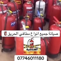 ☎️07746011180☎️ورشة الهندسية لمعدات السلامة والاطفاء🧯🔥 نصب منظومات اطف...
