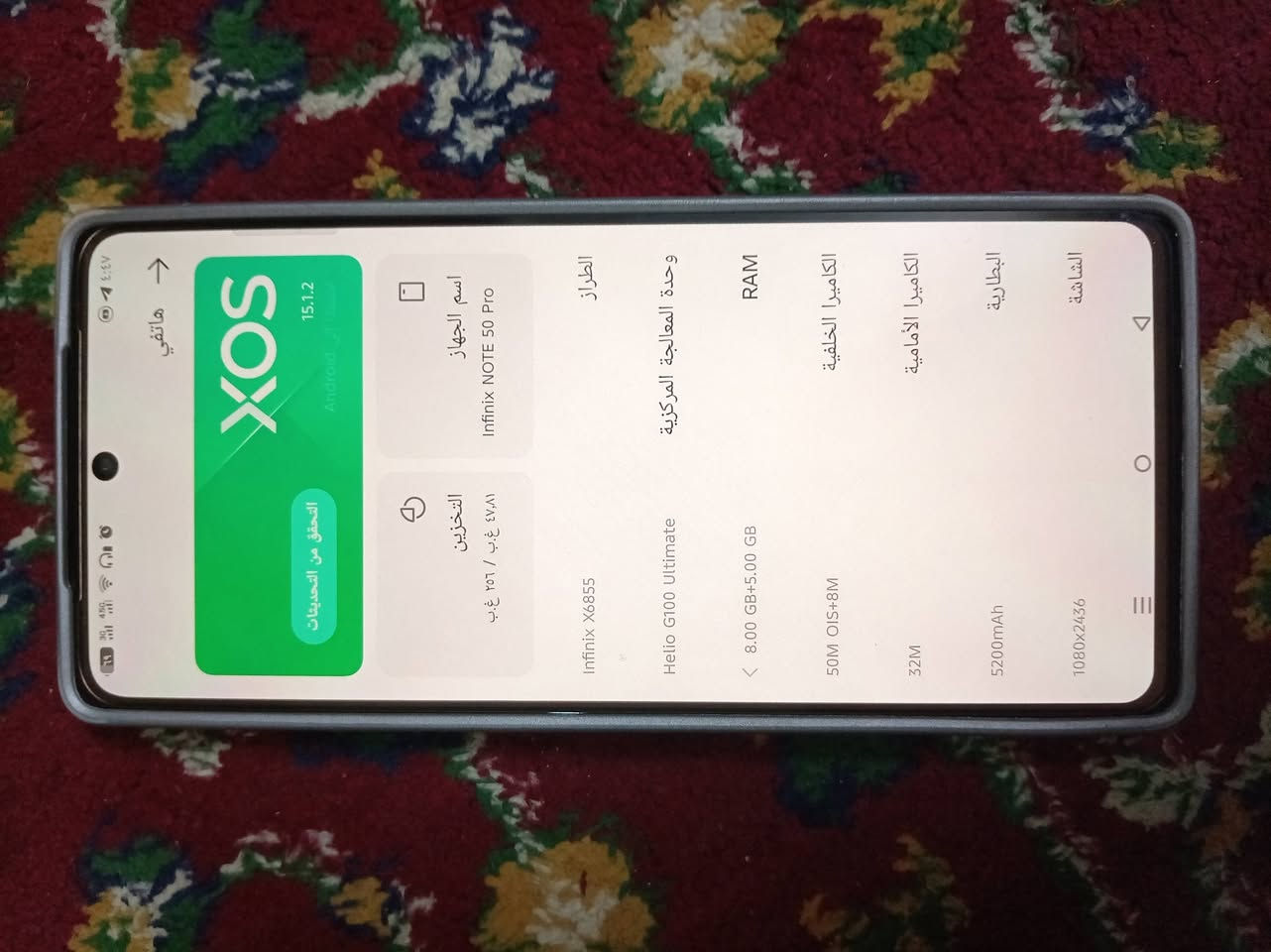 السلام عليكم
عندي جهاز انفنكس نوت 50 برو ذاكرة 256 والعشوائية 13 الجهاز معروف  تفاصيلة داخل المنشور الجهاز نضافته 100على 100
للبيع السعر 250 بي مجال بسيط  او مراوس هونر x9c او x8d 
للتواصل والاستفسار
***********
