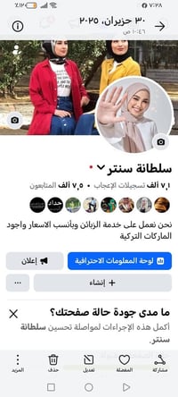 محل ملابس نسائي • بعقوبه • موقع بنص السوق