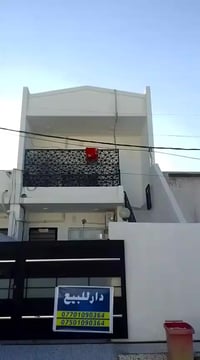 بيت طابو للبيع في حي الوحده  قرب جامع الوحده مساحة ٩٠ متره قاطين   للا...