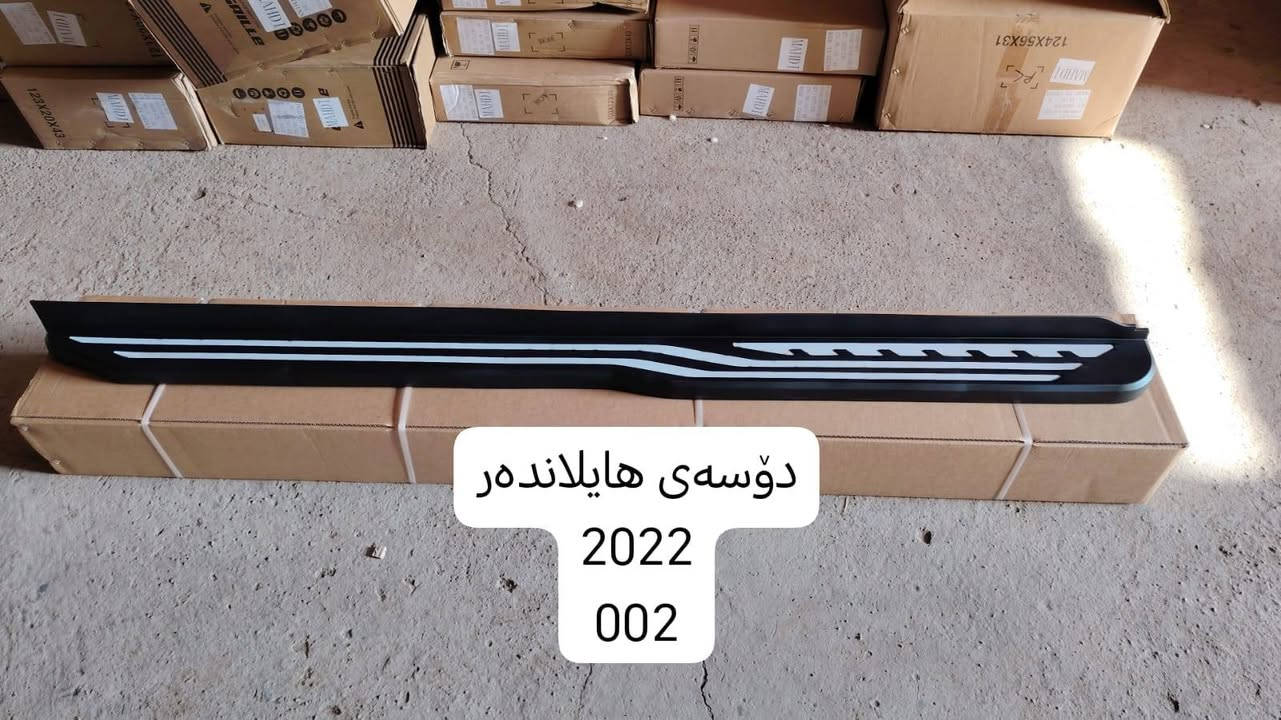 هايلندر حديث 21 لحد 25

***********
موجود توصيل لجميع محافظات ومناطق العراق

عنوان المحل كركوك الحمزلي شارع المطار مقابل وليد البغدادي بجانب افران البغدادي او مطعم كركوك السفري

الاسعار بالصور

التوصيل لجميع محافظات ومناطق العراق
ب 5 الاف

للحجز مراسله عالخاص
واتساب ***********
