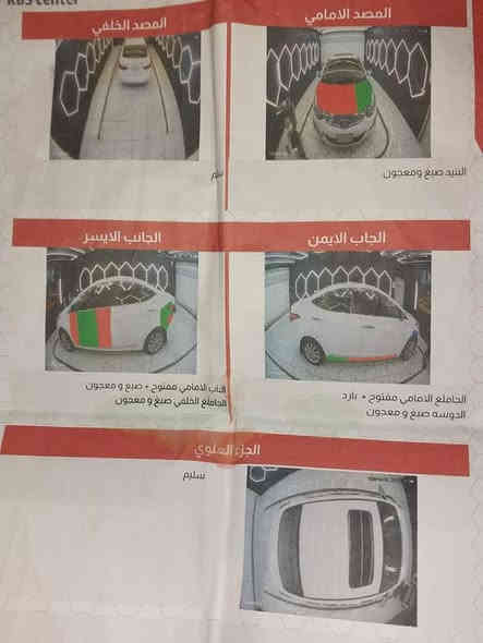 السلام عليكم الانترا للبيع 2015 خليجي قطعتين صبغ بدون دواخل  سونار موجود بالصور فول مواصفات عده البصمه رقم بغداد تحويل ثاني يوم مكينه كير خير من الله ما مفتوحه بلادي 105 وبيه مجال بسيط مكان حي الجهاد 
فتحة سقف سيارة جاهزة بدون مصرف
***********
0786 585 2595
يوجود واتساب مكلف بالنشر بغداد
