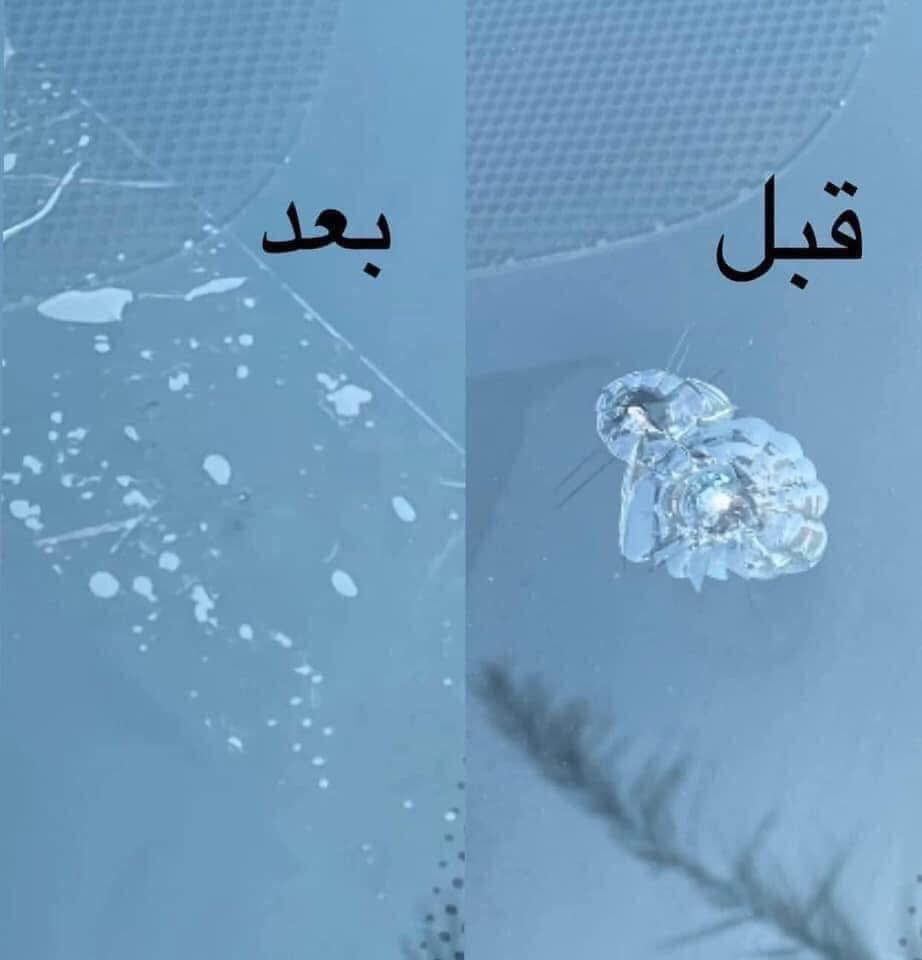 سلام عليكم نوفس لتصليح زجاج سيارات اخفاء وتوقيف الفطر ب نسبه كبيره وضمان سنة وجوده بل عمل واجهزة حديثه وكادر متخصص واسعار مناسبة يتوفر ايضاً دوشمه وكماليات وبوليش سيارات عنوان المحل بسماية الشارع العام خدمي البوابة الجديده مجاور علوة الطائي ومطعم عكيد الشام للاستفسار*********** @إشارة
