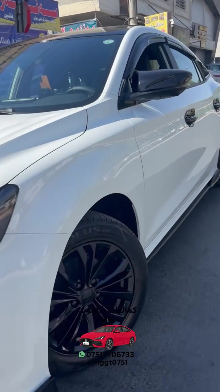 🚗💨 تخفيضات حصرية على كماليات سيارات MG!

🦇 كفر مراية باتمان – لجميع الموديلات: MG GT / MG5 / MG3 / MG6�
⚡ سكوبات – MG GT لإطلالة رياضية مميزة�
🖐️ كفر يد – MG GT / MG5 / MG3�
🚀 سبويلر باتمان – MG GT / MG5 لمظهر قوي وجذاب�
🛡️ دوسة دعامية خلفية – MG GT / MG5 حماية وأناقة�
❄️ بردات – MG6 / MG5 / MG GT للراحة والفخامة�
🔩 دوسات أبواب حديد – MG GT / MG5 لمتانة وحماية عالية

💥 خصومات لفترة محدودة – لا تفوت الفرصة!�
📲 للحجز والاستفسار دايركت أو واتساب: ***********�
🚚 توصيل سريع لجميع محافظات العراق 🇮🇶

✨ اجعل سيارتك MG متكاملة، ملفتة، ومميزة بين الجميع�🔥 أسرع قبل نفاذ الكمية واستمتع بأسعار حصرية وجودة أصلية!
