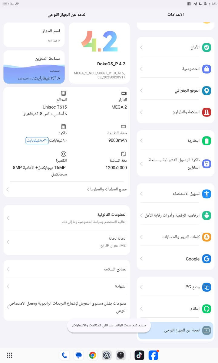 السلام عليكم للبيع ايباد MAGA2ذاكره 256 رام عشوائيه 24 بوبجي 60فريم
مكاني كركوك  رقمي ***********
