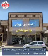 بناية تجارية • 200م • هفالان 21