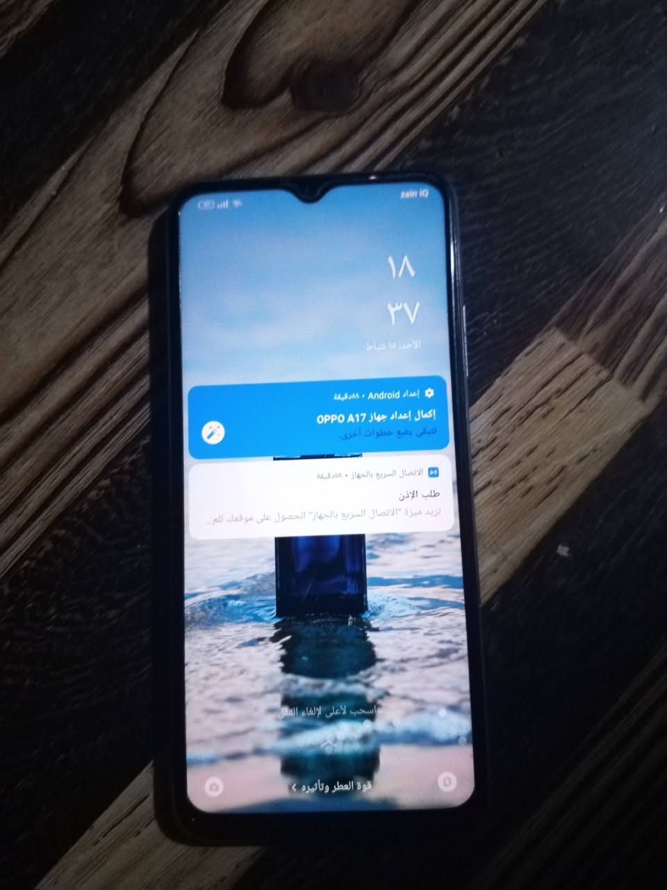 عنوان البصره للبيع 
هذا هاتف OPPO A17 (طراز CPH2477) يعمل بنظام Android 12 وواجهة ColorOS V12.1. يأتي بمعالج Helio G35 ثماني النواة، وذاكرة تخزين 64 جيجابايت مع ذاكرة عشوائية (RAM) 4 جيجابايت، ويتميز ببطارية 5000 مللي أمبير وكاميرا خلفية 50 ميجابكسل.
أبرز مواصفات الجهاز:
المعالج: ميديا تيك هيليو جي 35 (Helio G35 Octa Core).
نظام التشغيل: أندرويد 12 مع واجهة ColorOS 12.1.
الذاكرة والتخزين: ذاكرة تخزين داخلية 64 جيجابايت، ذاكرة وصول عشوائي (RAM) 4 جيجابايت.
الكاميرا: رئيسية خلفية بدقة 50 ميجابكسل.
البطارية: 5000 مللي أمبير.
الشاشة: 6.56 بوصة.
منفذ الشحن: Micro-USB 2.0. 
الجهاز يعتبر من الفئة الاقتصادية التي توفر أداءً أساسياً ومستقراً.


**إذا كنت صاحب هذا الإعلان وتريد حذفه لأي سبب، رجاءا أرسل رسالة إلى الدعم الفني**